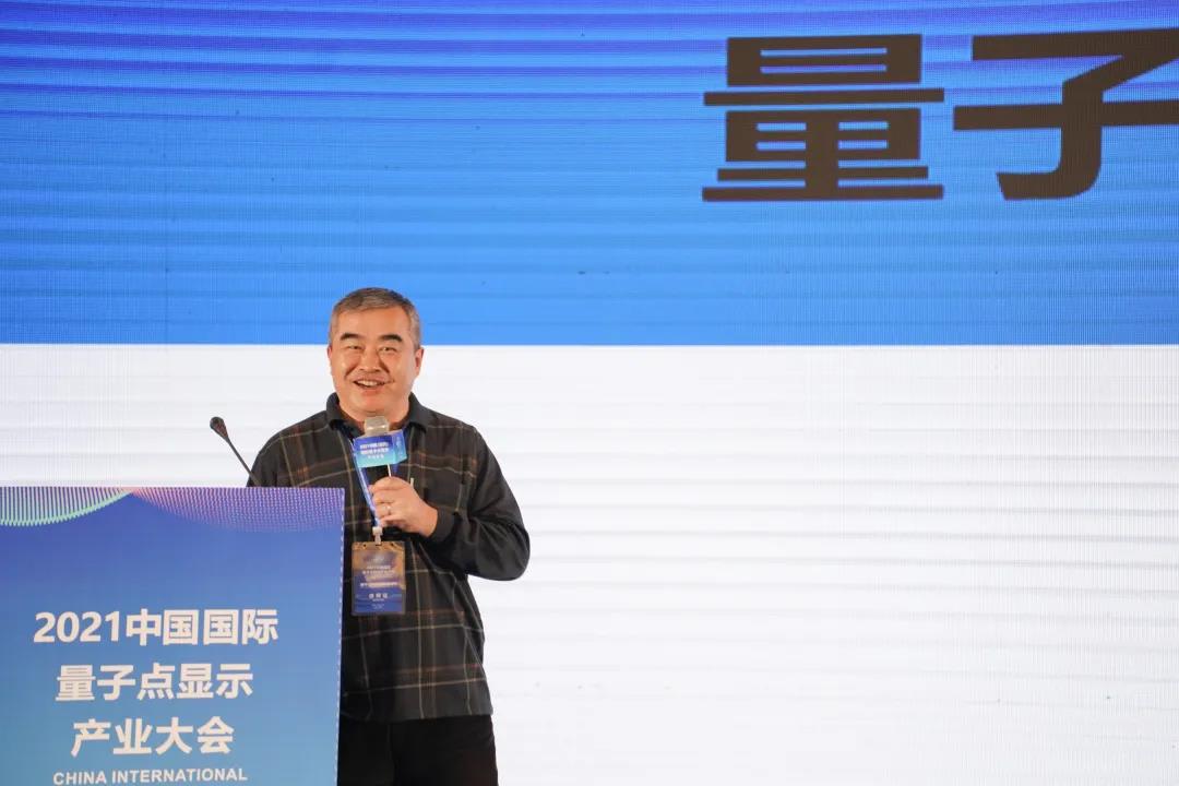 量子點(diǎn)大會(huì)|深圳撲浪創(chuàng)新張志寬：量子點(diǎn)賦能超高清，推動(dòng)國(guó)內(nèi)顯示技術(shù)的進(jìn)步