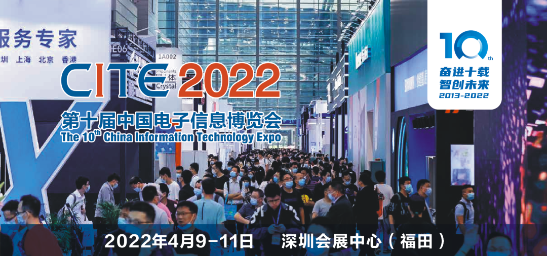 CITE2022 | 您有一封來(lái)自元宇宙及虛擬現(xiàn)實(shí)技術(shù)專(zhuān)館的邀請(qǐng)函