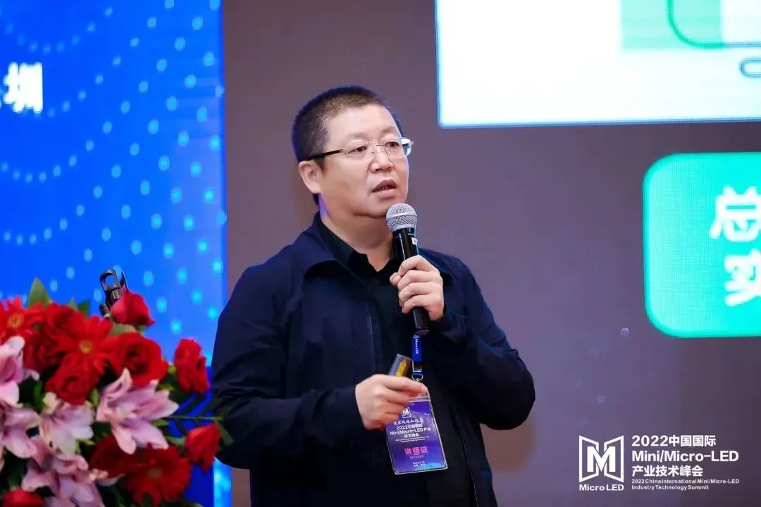 Mini/Micro-LED技術(shù)峰會(huì) | 中麒光電總經(jīng)理孫明：基于微顯示產(chǎn)品形態(tài)，實(shí)現(xiàn)GaN化合物半導(dǎo)體產(chǎn)業(yè)融合