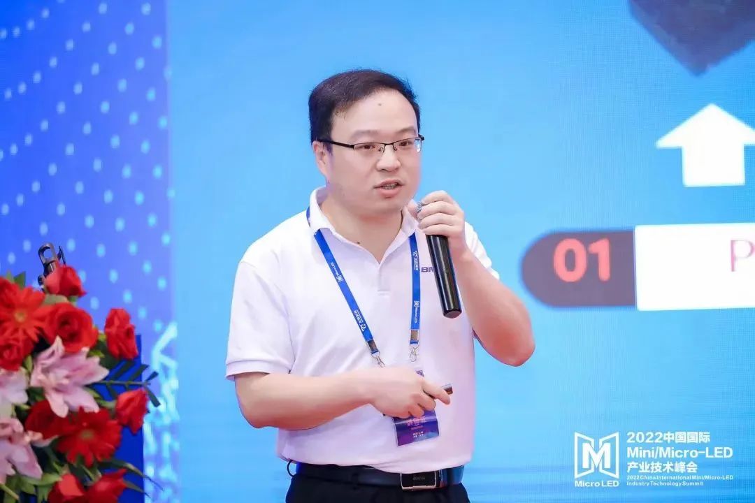 Mini/Micro-LED技術(shù)峰會(huì) | 江西兆馳光元科技周恒：Mini封裝器件規(guī)?；慨a(chǎn)，倒裝工藝更具優(yōu)勢(shì)