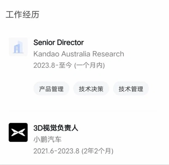 小鵬汽車 3D 視覺負(fù)責(zé)人王煜城離職，重返 VR 行業(yè)