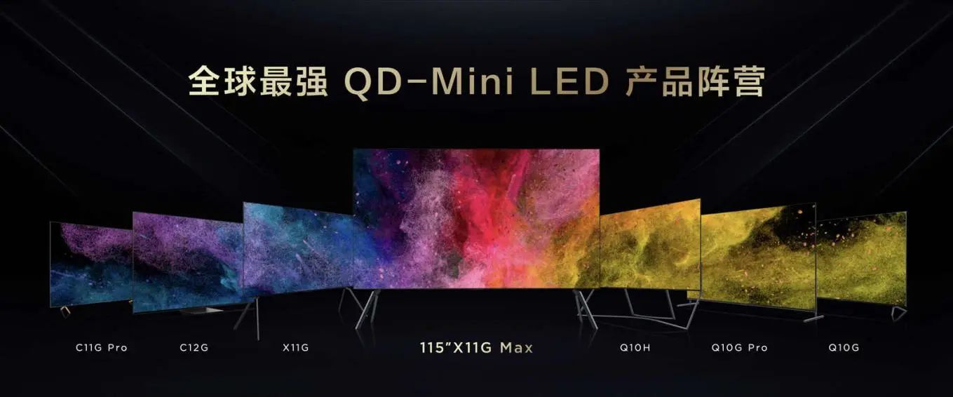 首發(fā)79999元，TCL發(fā)布全球最大115英寸QD-Mini LED電視