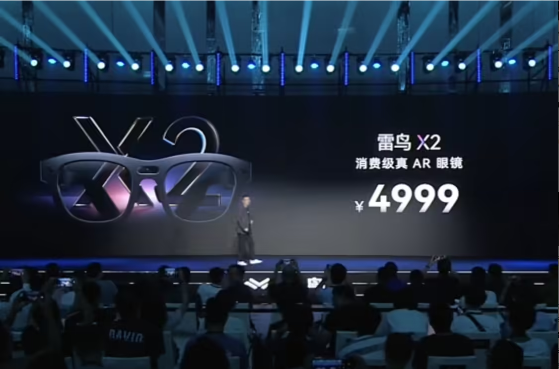 雷鳥X2發(fā)布：首款支持音視頻通話的AR眼鏡，首發(fā)價(jià)4499元