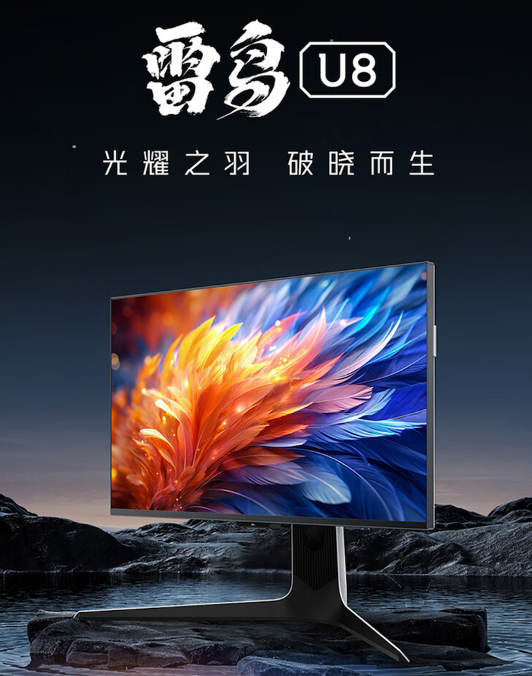 雷鳥推出 U8 顯示器：27 英寸 4K 160Hz Mini LED，3719 元