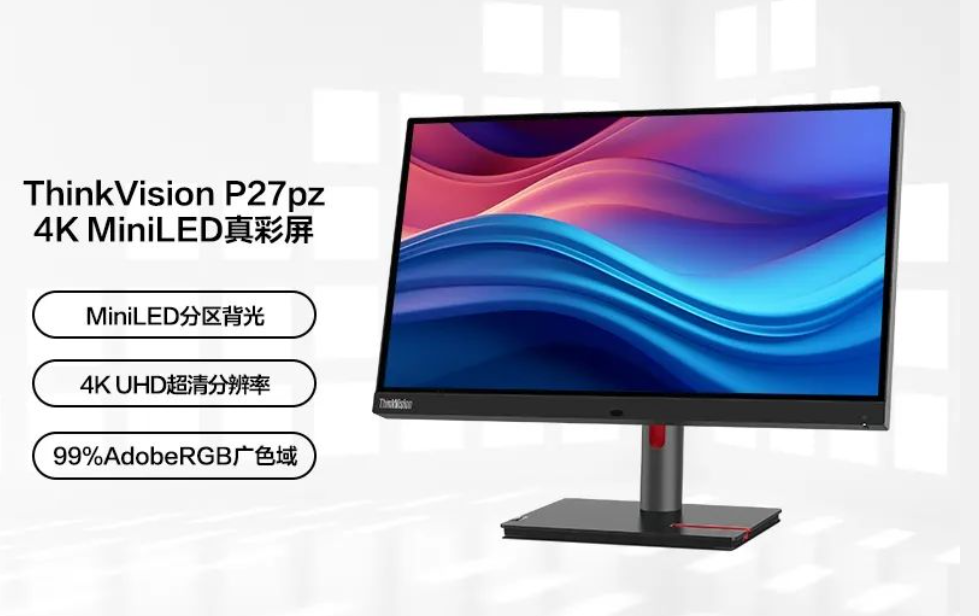 京東方攜手聯(lián)想發(fā)布兩款4K主動式玻璃基Mini LED顯示器