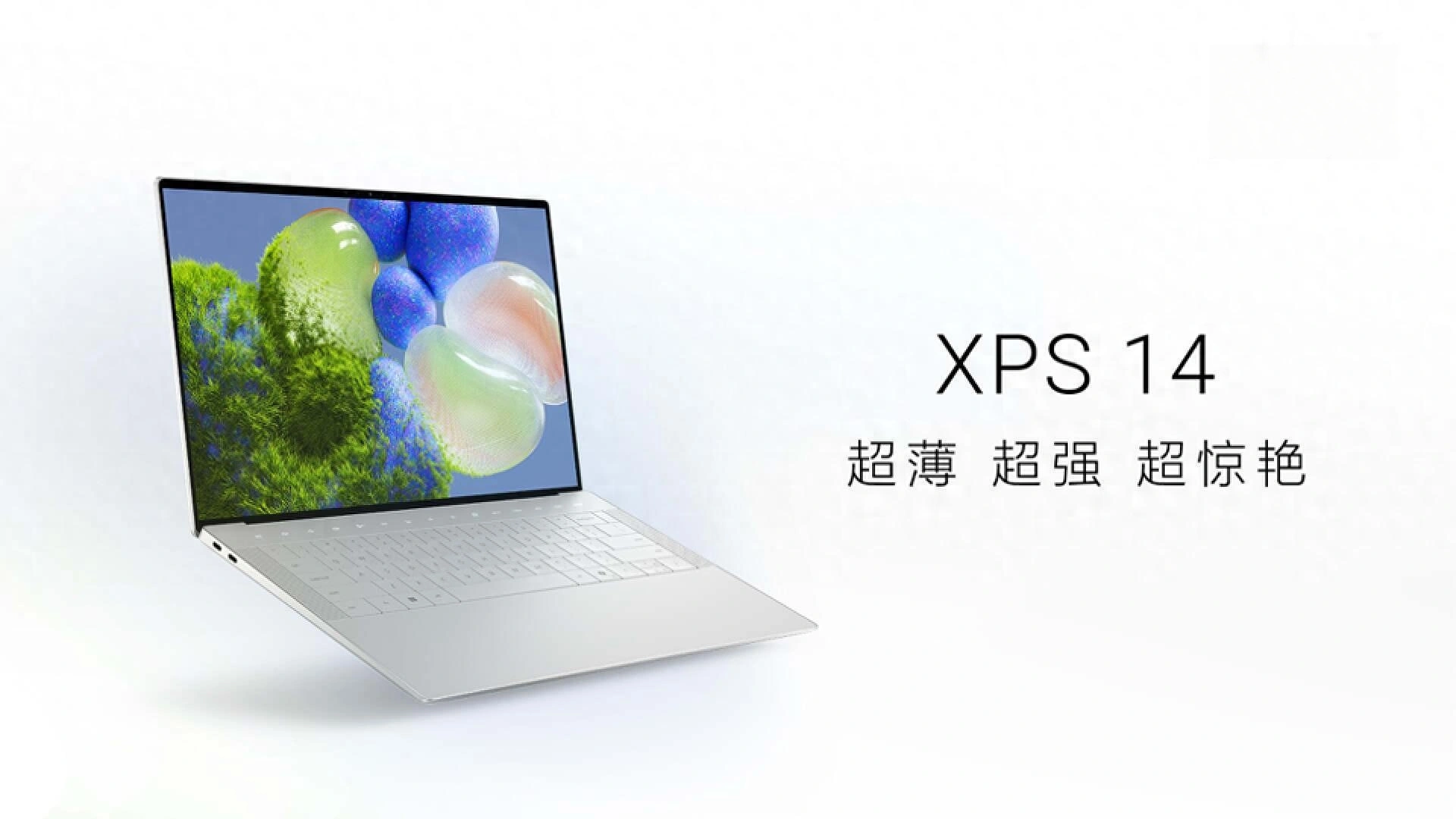 戴爾不愧是“王者”，UItra7+RTX4050，3.2KOLED觸控屏輕薄本開賣