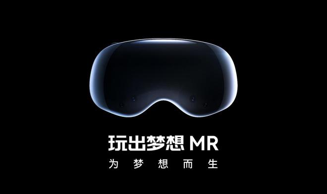 神似Vision Pro，玩出夢(mèng)想發(fā)布全球首款安卓系統(tǒng)空間計(jì)算機(jī)