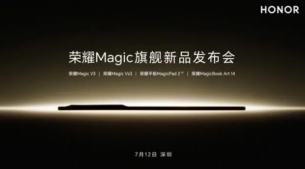 首款3K 144Hz OLED平板！榮耀MagicPad 2官宣