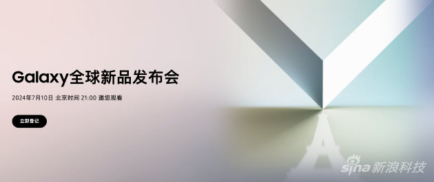 三星新品發(fā)布在即 Z Fold迎來大改告別遙控器設(shè)計