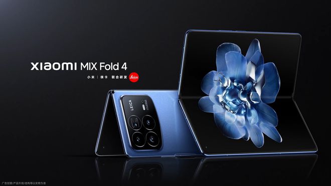 雙長焦雙微距，小米 MIX Fold 4 折疊屏手機更多細節(jié)公開