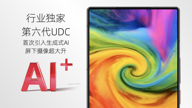 努比亞發(fā)布兩款旗艦手機(jī)：自研星云AI大模型 還支持衛(wèi)星通訊