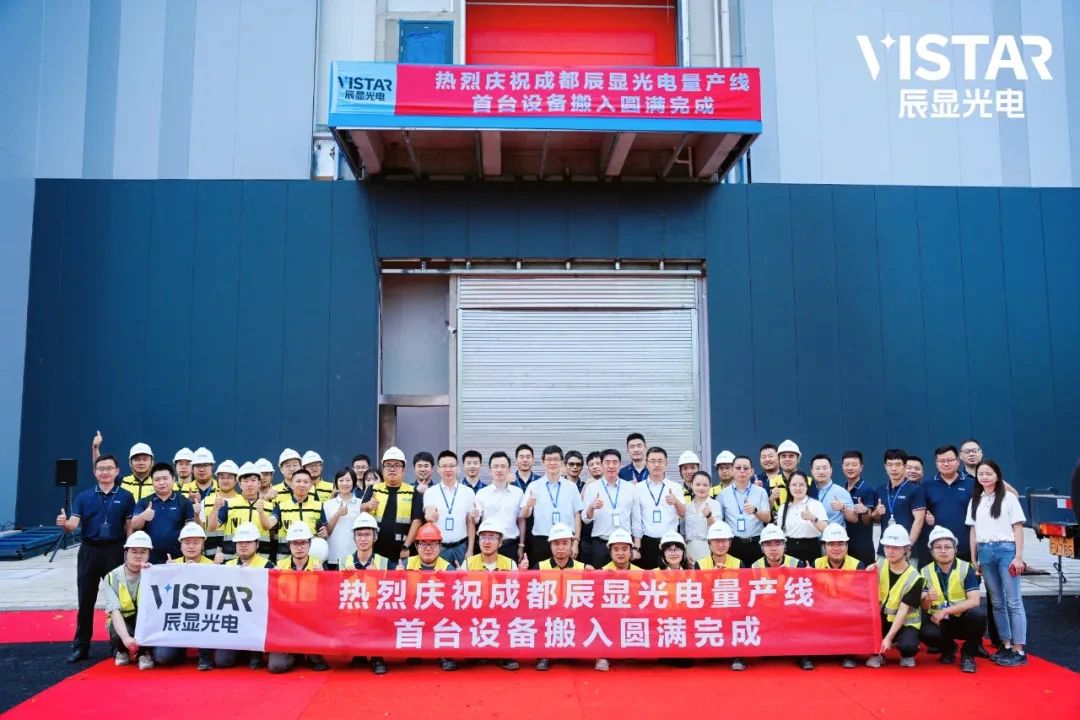 總投資30億元，辰顯光電首條TFT基Micro-LED量產(chǎn)線設(shè)備搬入