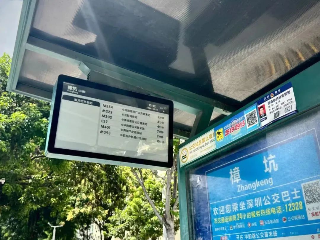 奧翼電子紙助力深圳智慧公交信息化系統(tǒng)升級(jí)