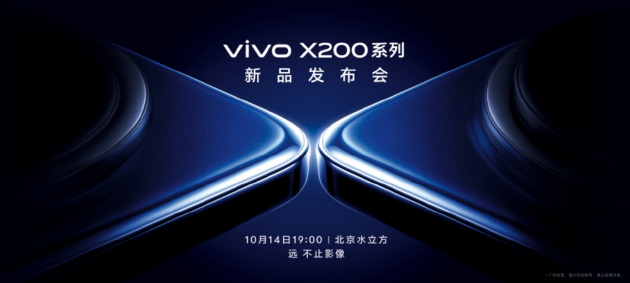 從“一超”變成“多強(qiáng)”，年度旗艦vivo X200系列來了