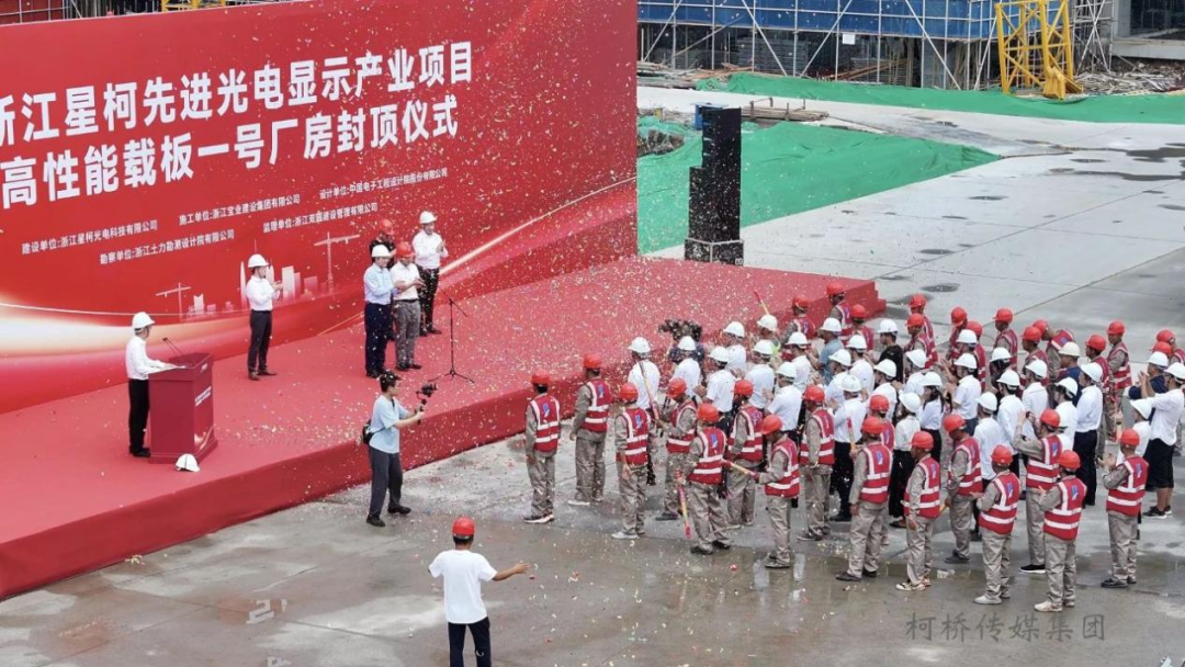 總投資310億元，這一光電顯示產(chǎn)業(yè)項目完成主體封頂