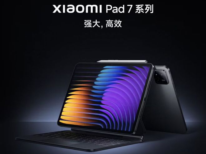 小米平板7系列將于十月底發(fā)布 預計搭載3.2K屏幕與第三代驍龍8s平臺
