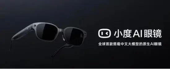百度推出AI智能眼鏡，將于2025年上市