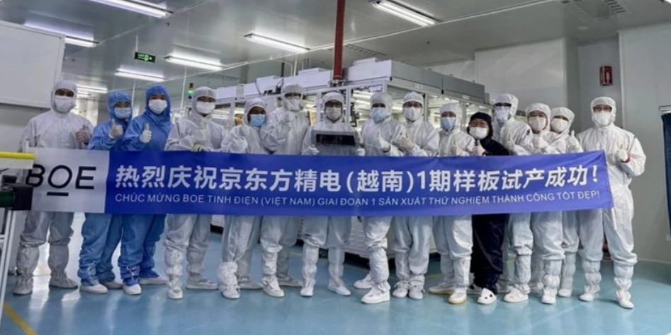 京東方精電越南車(chē)載基地試產(chǎn)成功