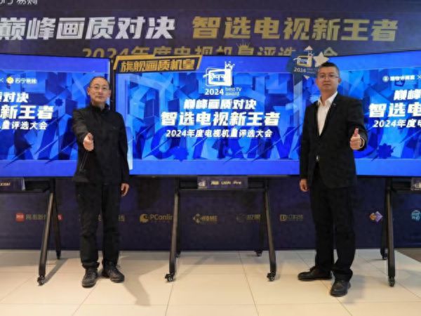 脫穎而出！海信電視U8N Pro獲評(píng)2024年度旗艦畫質(zhì)機(jī)皇