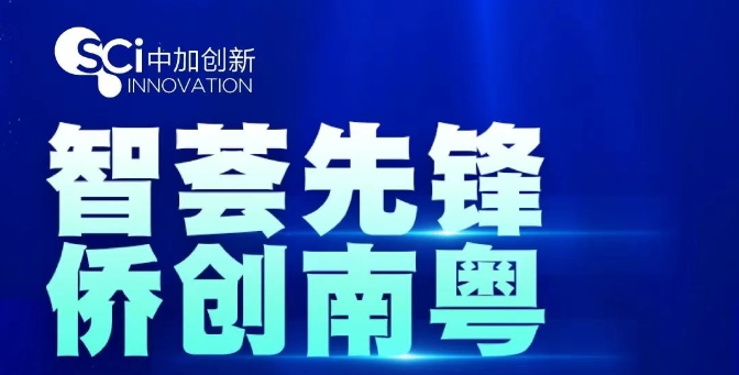 活動預(yù)告 | 人工智能創(chuàng)投交流對接會暨科技創(chuàng)新項目路演活動