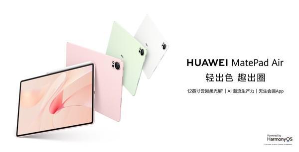 為什么華為平板會(huì)成讀書黨摯愛(ài)？解密紙感讀寫新體驗(yàn)