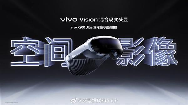 蘋果Vision Pro最強勁敵！vivo Vision頭顯下半年發(fā)布