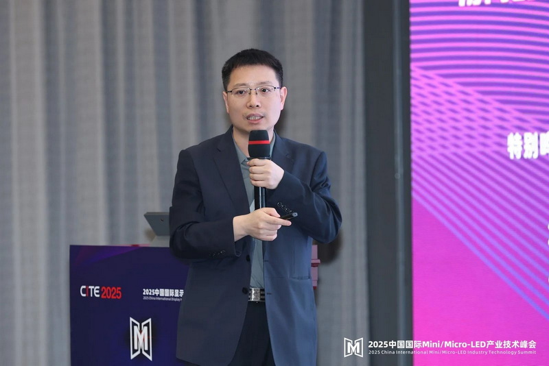 2025Micro-LED峰會(huì)回顧 | SUCA聯(lián)盟執(zhí)行副秘書(shū)長(zhǎng)孔令廣：超高清顯示接口技術(shù)趨勢(shì)和產(chǎn)業(yè)進(jìn)展