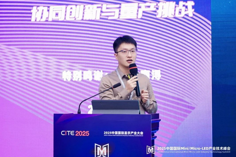 2025Micro-LED峰會(huì)回顧 | 艾比森肖洲：艾比森的技術(shù)之路：守淡泊之心，筑進(jìn)階之梯
