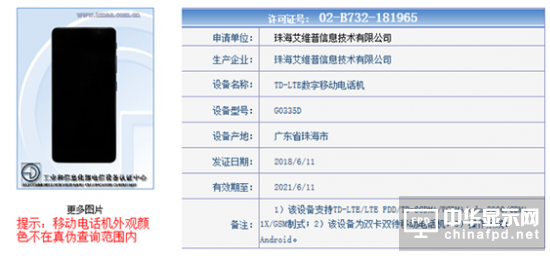 格力全面屏手機曝光 產(chǎn)品推新難掩“強賣”隱憂
